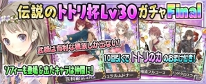 iOS/Android「アトリエ クエストボード」トトリの特別なスキルカードが手に入る「トトリ杯」最終シリーズが開幕！の画像5