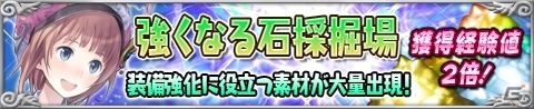 iOS/Android「アトリエ クエストボード」トトリの特別なスキルカードが手に入る「トトリ杯」最終シリーズが開幕！の画像6