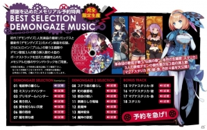 PS Vita「デモンゲイズ2」OPムービーが公開！ファン感謝イベント第1弾「アステリア革命団 決起集会 in AKIBA」も開催決定の画像4