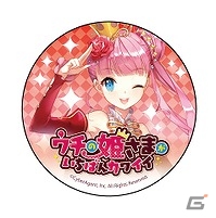 iOS/Android「ウチの姫さまがいちばんカワイイ」人気姫さまたちの抱き枕やバスタオルなどのグッズが登場！の画像14