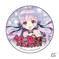 iOS/Android「ウチの姫さまがいちばんカワイイ」人気姫さまたちの抱き枕やバスタオルなどのグッズが登場！の画像17
