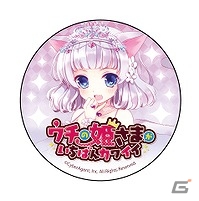 iOS/Android「ウチの姫さまがいちばんカワイイ」人気姫さまたちの抱き枕やバスタオルなどのグッズが登場！の画像18