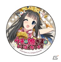 iOS/Android「ウチの姫さまがいちばんカワイイ」人気姫さまたちの抱き枕やバスタオルなどのグッズが登場！の画像19