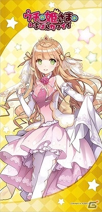 iOS/Android「ウチの姫さまがいちばんカワイイ」人気姫さまたちの抱き枕やバスタオルなどのグッズが登場！の画像2