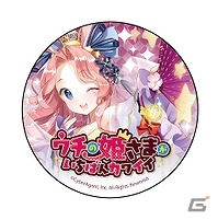 iOS/Android「ウチの姫さまがいちばんカワイイ」人気姫さまたちの抱き枕やバスタオルなどのグッズが登場！の画像24