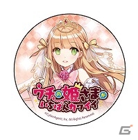 iOS/Android「ウチの姫さまがいちばんカワイイ」人気姫さまたちの抱き枕やバスタオルなどのグッズが登場！の画像25