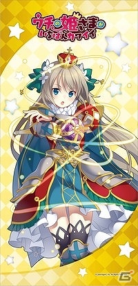 iOS/Android「ウチの姫さまがいちばんカワイイ」人気姫さまたちの抱き枕やバスタオルなどのグッズが登場！の画像4
