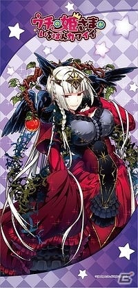 iOS/Android「ウチの姫さまがいちばんカワイイ」人気姫さまたちの抱き枕やバスタオルなどのグッズが登場！の画像5