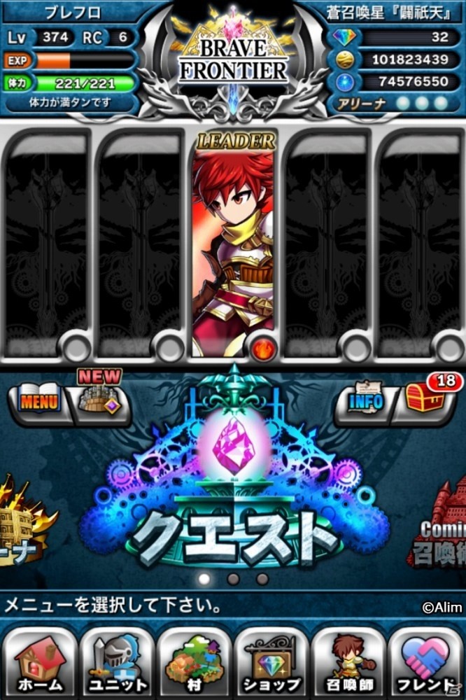 iOS/Android「ブレイブ フロンティア」第三部「破絆の封神編」が配信開始！新システム「召喚師ユニット」も実装の画像10
