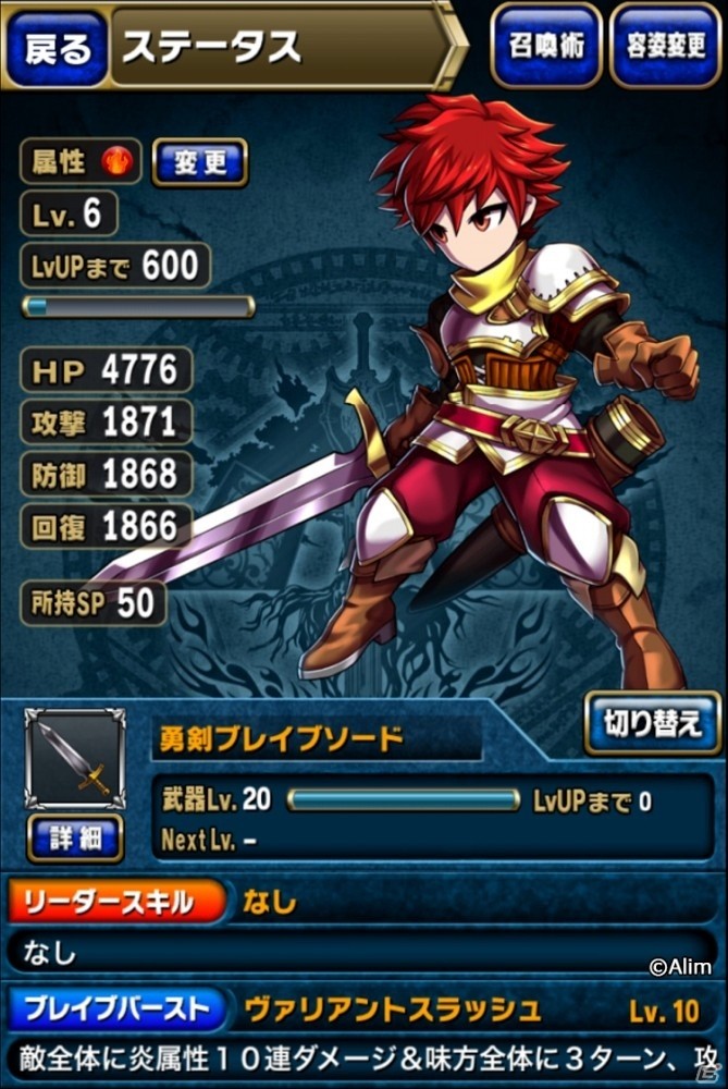iOS/Android「ブレイブ フロンティア」第三部「破絆の封神編」が配信開始！新システム「召喚師ユニット」も実装の画像12