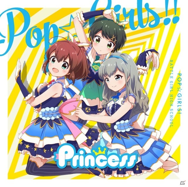 「バトルガール ハイスクール」のリアルイベントが2017年1月8日に開催決定！キャラソンCDに抽選先行受付のシリアルコードが封入の画像1