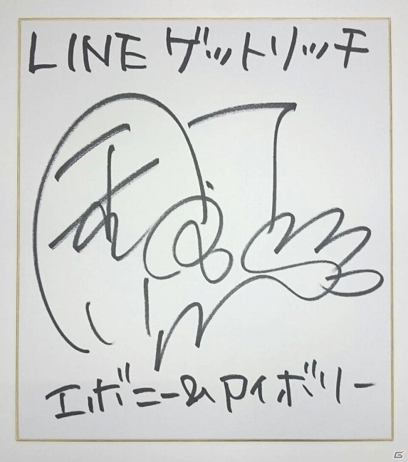 iOS/Android「LINE ゲットリッチ」釘宮理恵さんが2役を演じ分けるボイスカードが登場！サイン色がも当たるTwitterキャンペーンもの画像7