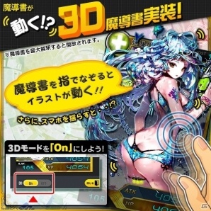 iOS/Android「魔法図書館キュラレ」シーズン魔導書出現確率が2倍になるキャンペーン＆週末限定イベントが開催！の画像3