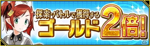 iOS/Android「魔法図書館キュラレ」シーズン魔導書出現確率が2倍になるキャンペーン＆週末限定イベントが開催！の画像6