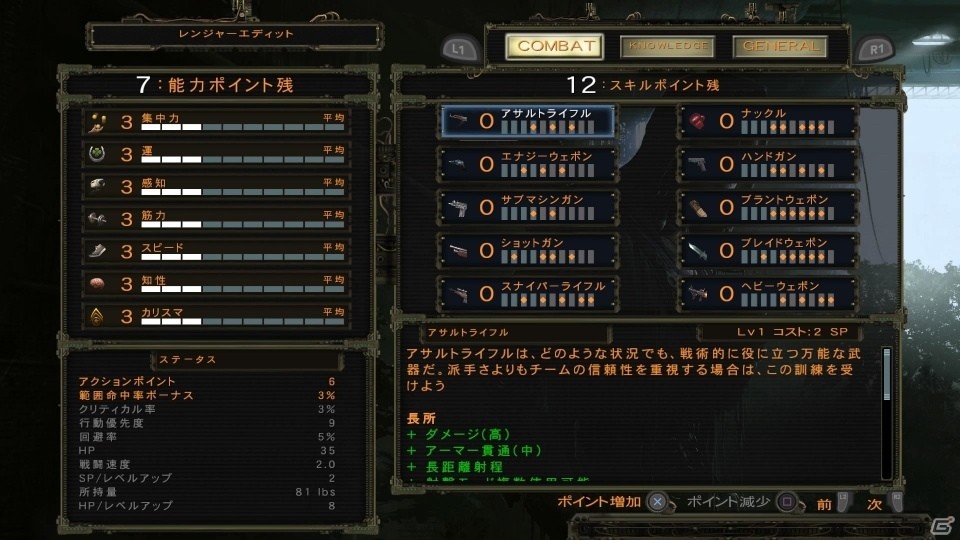 終末世界でのむ煙草は、うまい―PS4「ウェイストランド2 ディレクターズカット」プレイレポートの画像8