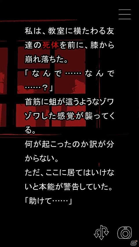 ゾッとする恐怖のホラー体験―iOS/Android「いつ死にますか？」が配信開始の画像3