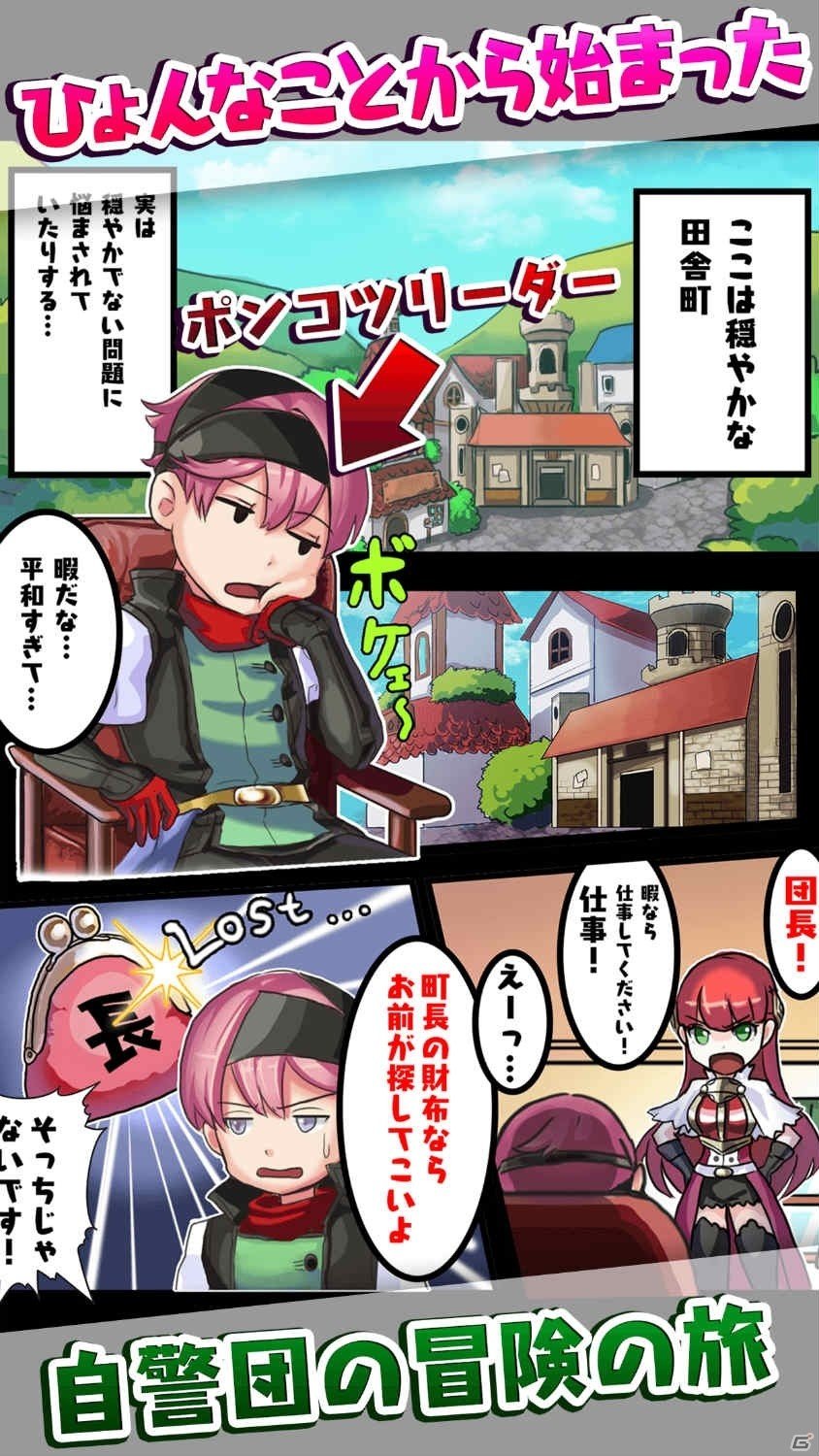 サイクル探索RPG「無限にRPG どこまでもクエスト」がiOS/Android向けに配信の画像3
