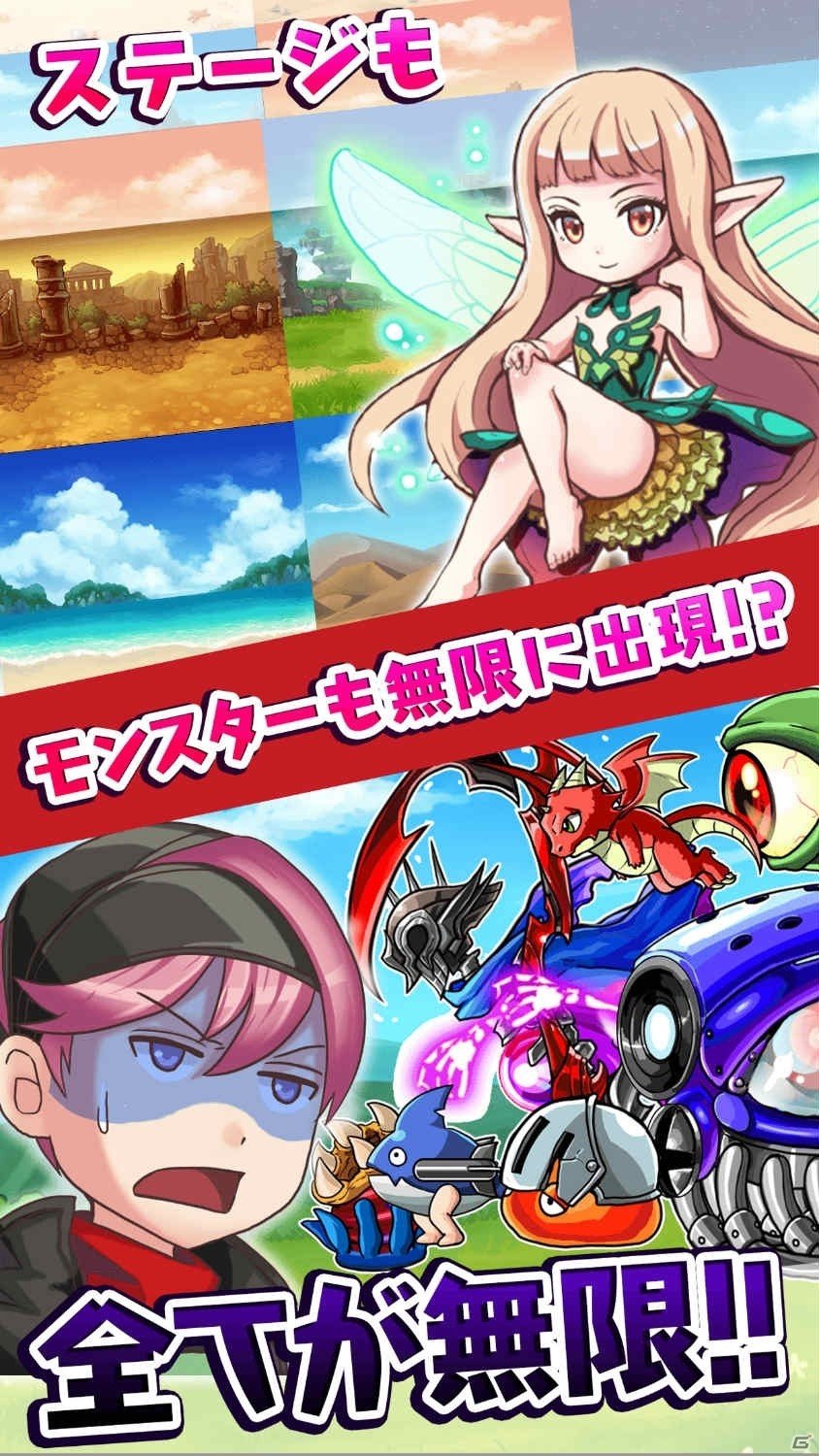 サイクル探索RPG「無限にRPG どこまでもクエスト」がiOS/Android向けに配信の画像4