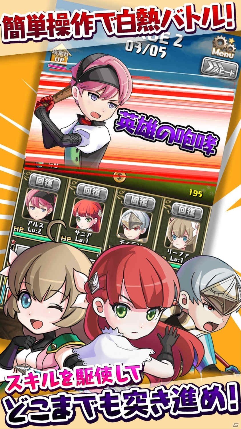 サイクル探索RPG「無限にRPG どこまでもクエスト」がiOS/Android向けに配信の画像5