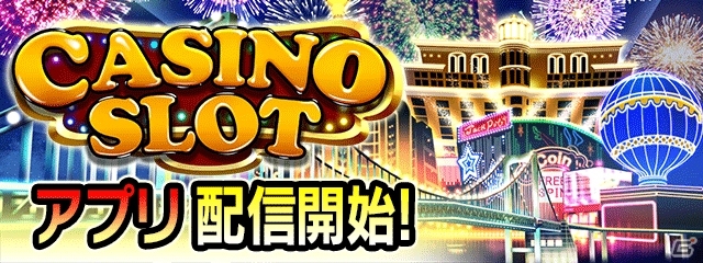 海外カジノのビデオスロットを再現した「ハナビカーニバル」がAndroid版「ユニバ王国」アプリ遊び放題コースにて配信の画像1