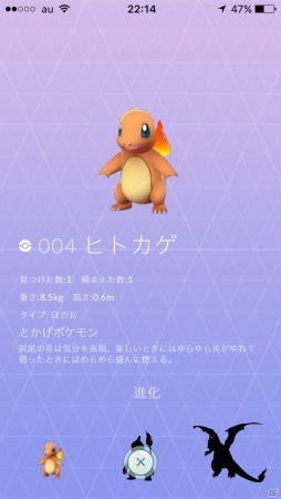 iOS/Android向けリアルワールドゲーム「Pokémon GO」を紹介！今週のおすすめスマホゲームアプリレビューの画像18