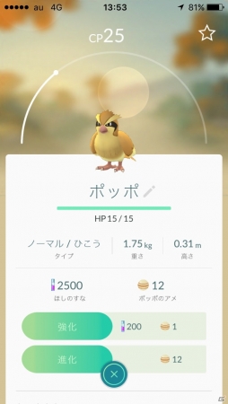 iOS/Android向けリアルワールドゲーム「Pokémon GO」を紹介！今週のおすすめスマホゲームアプリレビューの画像23