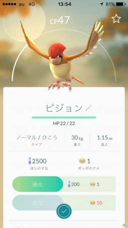 iOS/Android向けリアルワールドゲーム「Pokémon GO」を紹介！今週のおすすめスマホゲームアプリレビューの画像24