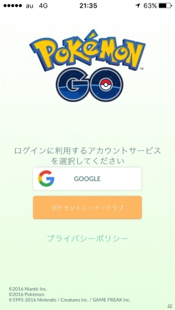 iOS/Android向けリアルワールドゲーム「Pokémon GO」を紹介！今週のおすすめスマホゲームアプリレビューの画像6