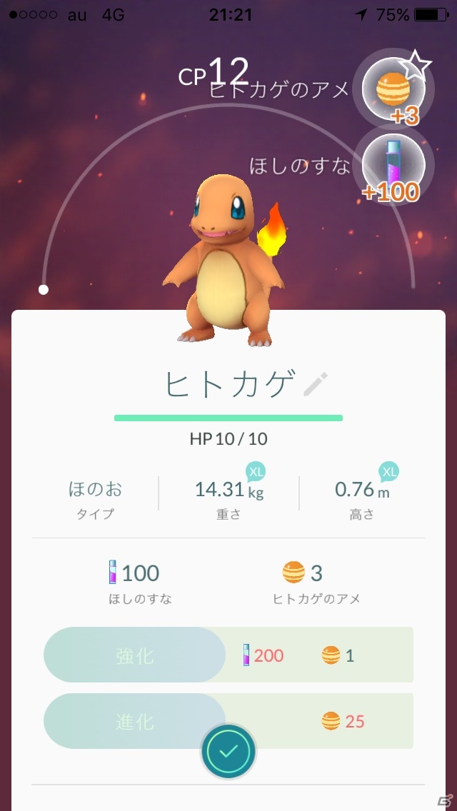 iOS/Android向けリアルワールドゲーム「Pokémon GO」を紹介！今週のおすすめスマホゲームアプリレビューの画像16