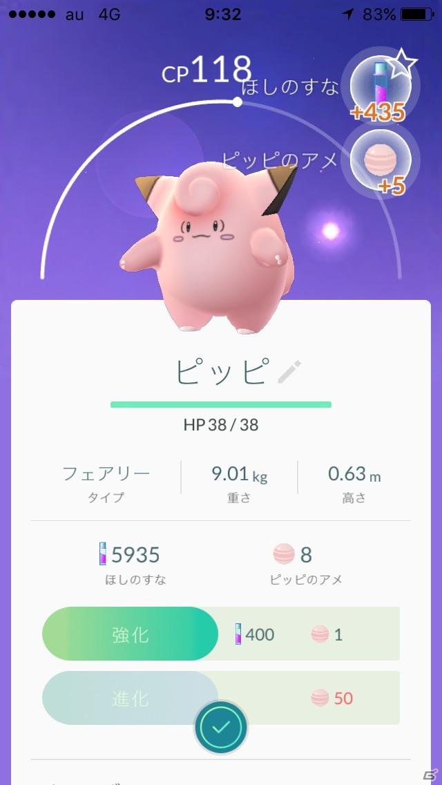 iOS/Android向けリアルワールドゲーム「Pokémon GO」を紹介！今週のおすすめスマホゲームアプリレビューの画像17