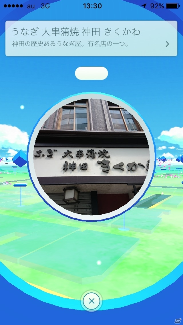 iOS/Android向けリアルワールドゲーム「Pokémon GO」を紹介！今週のおすすめスマホゲームアプリレビューの画像21