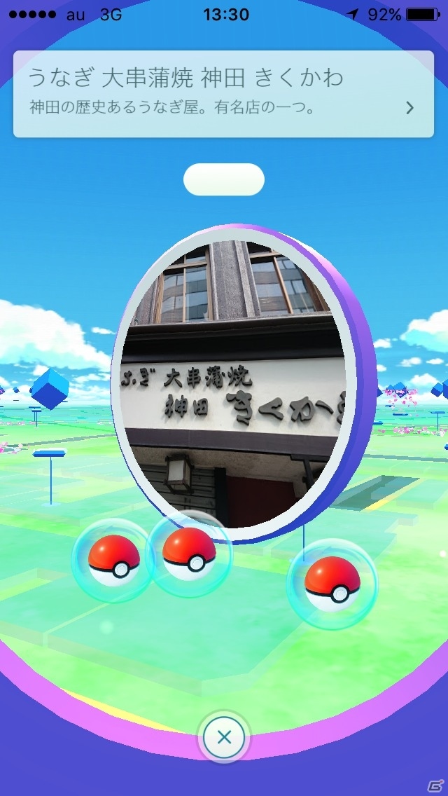 iOS/Android向けリアルワールドゲーム「Pokémon GO」を紹介！今週のおすすめスマホゲームアプリレビューの画像22