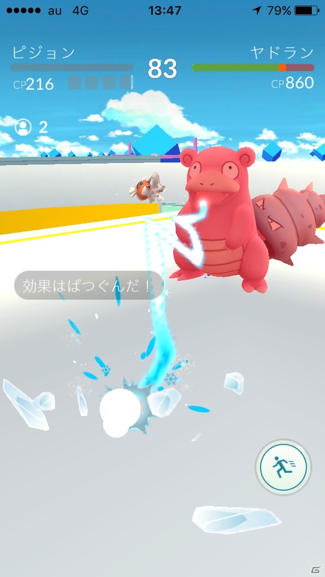 iOS/Android向けリアルワールドゲーム「Pokémon GO」を紹介！今週のおすすめスマホゲームアプリレビューの画像29