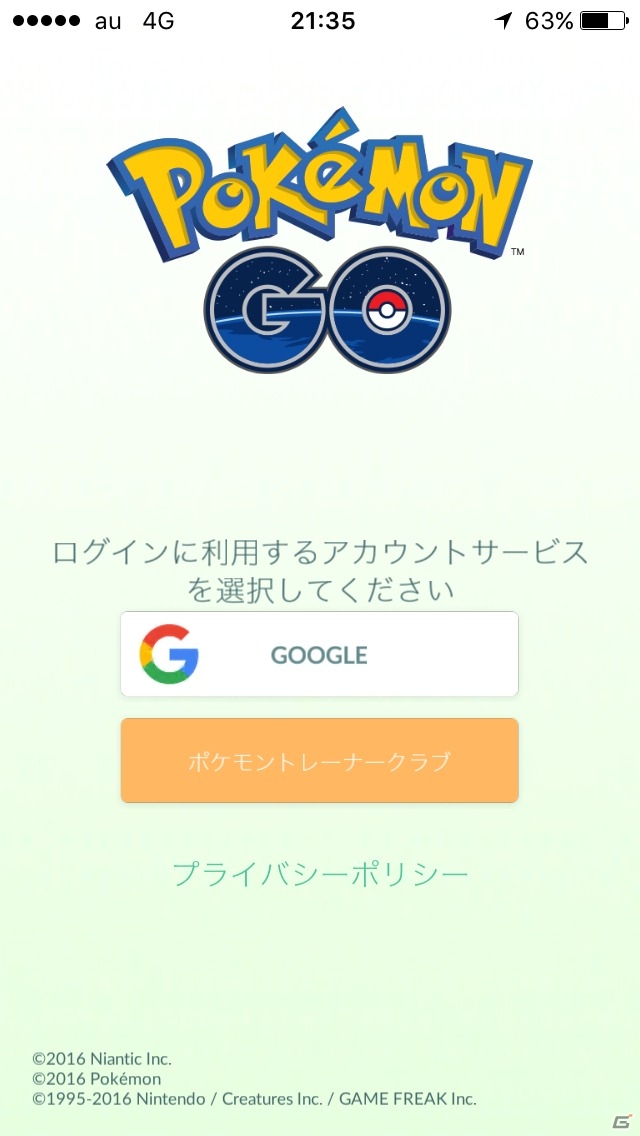 iOS/Android向けリアルワールドゲーム「Pokémon GO」を紹介！今週のおすすめスマホゲームアプリレビューの画像6