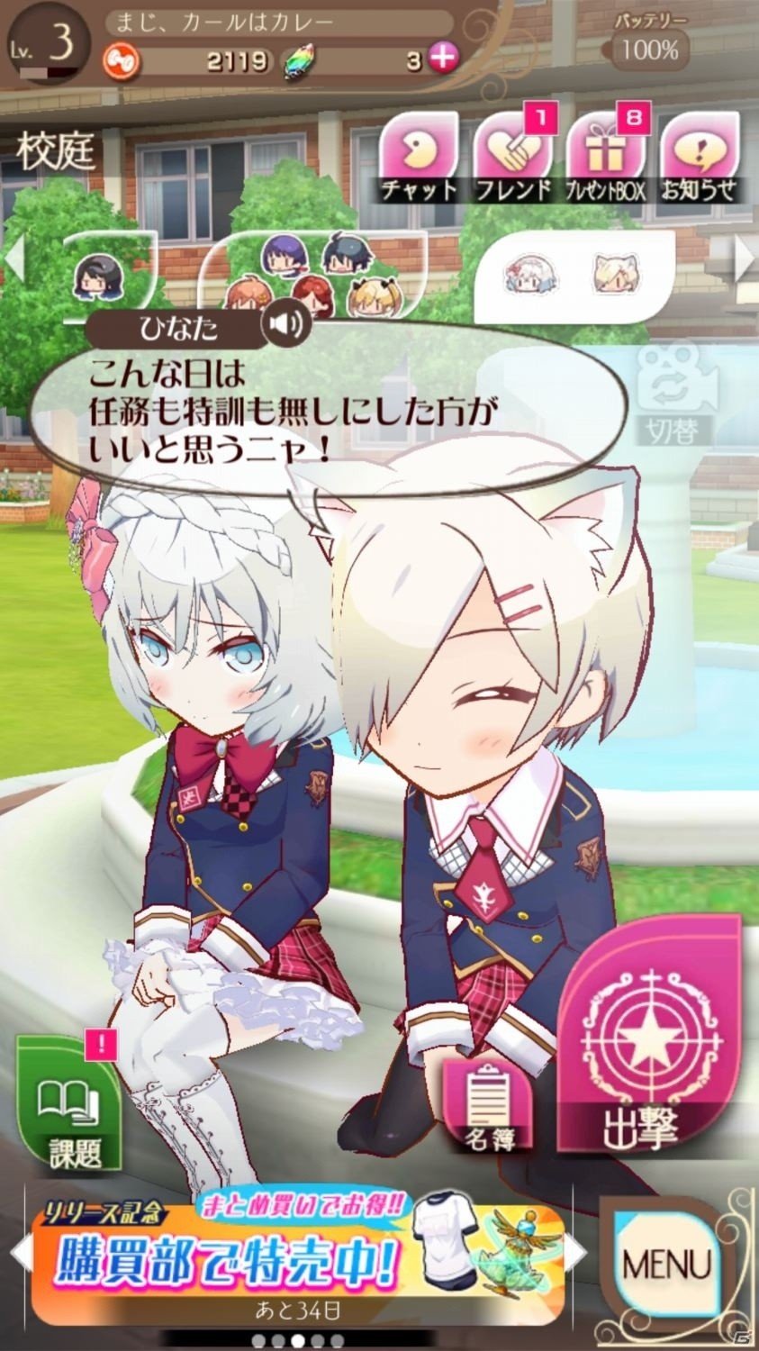 燃え×萌えバトル！iOS/Android「マジガーーーーール!!!」プレイレビューの画像12