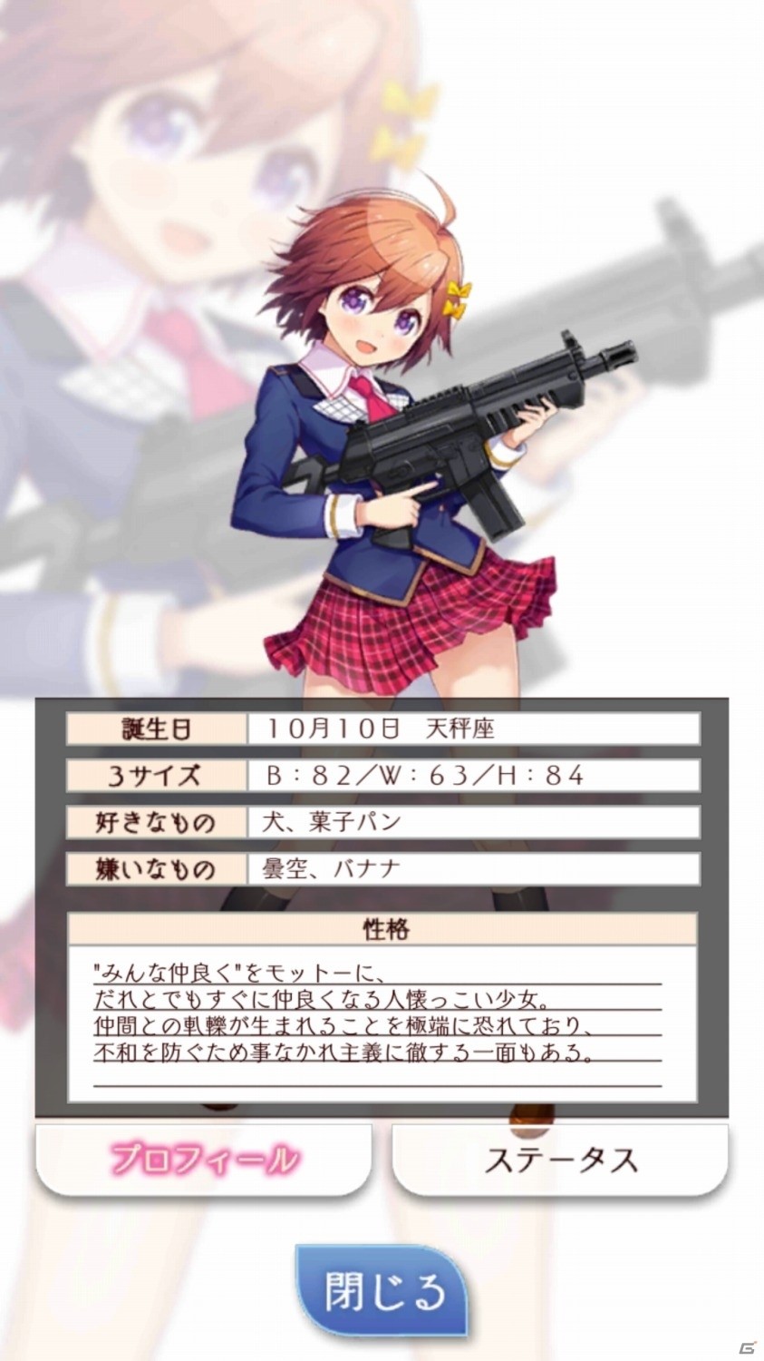 燃え×萌えバトル！iOS/Android「マジガーーーーール!!!」プレイレビューの画像19