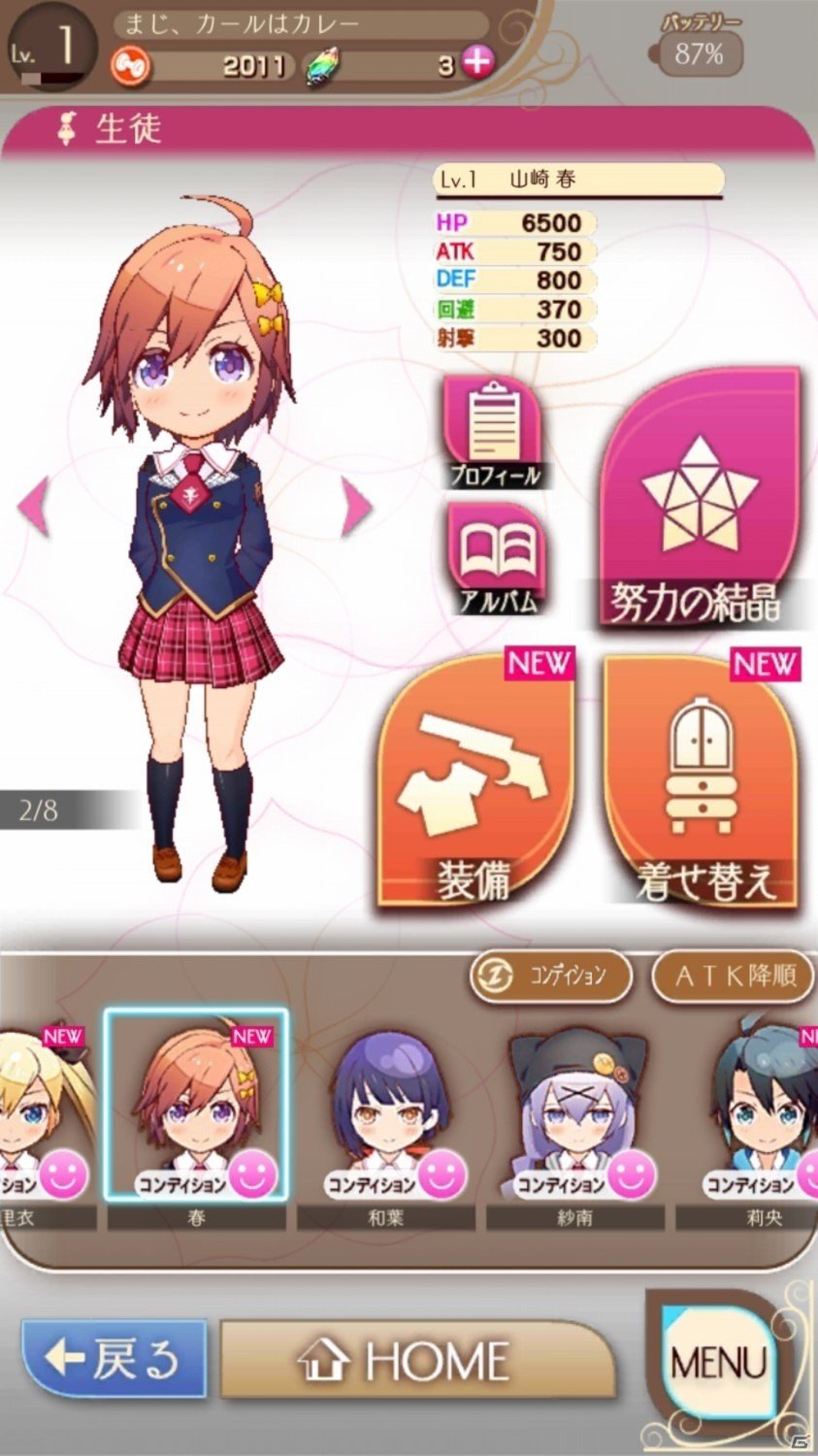 燃え×萌えバトル！iOS/Android「マジガーーーーール!!!」プレイレビューの画像20