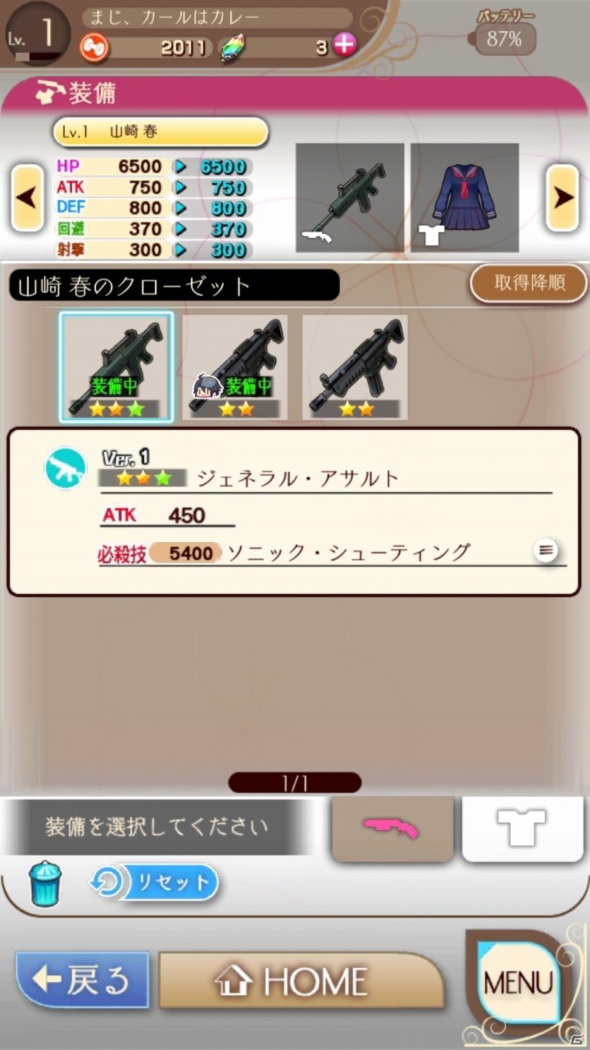 燃え×萌えバトル！iOS/Android「マジガーーーーール!!!」プレイレビューの画像21