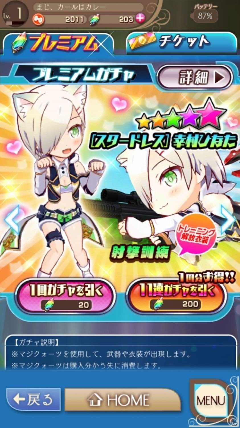 燃え×萌えバトル！iOS/Android「マジガーーーーール!!!」プレイレビューの画像25