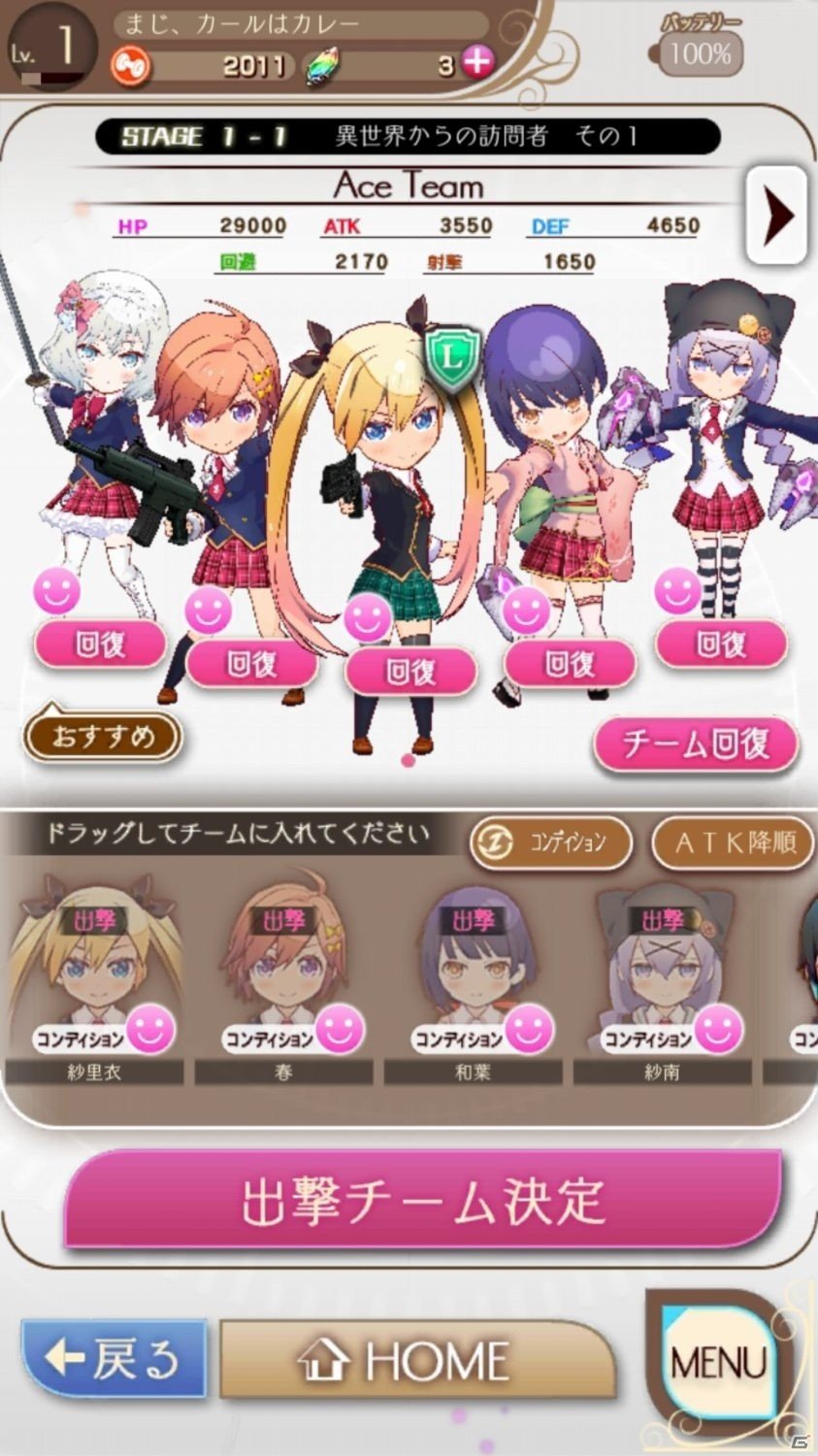 燃え×萌えバトル！iOS/Android「マジガーーーーール!!!」プレイレビューの画像38