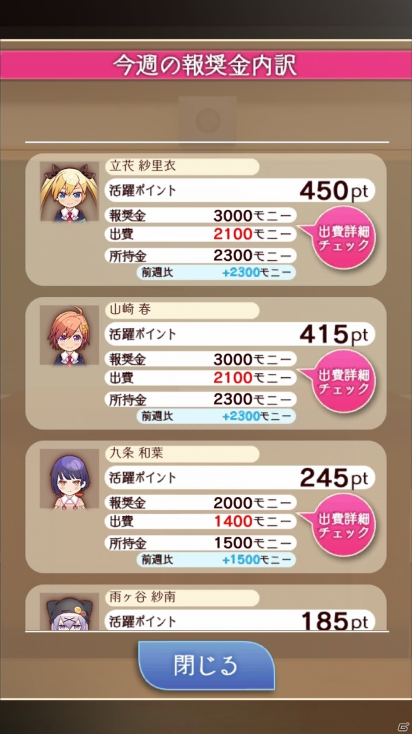燃え×萌えバトル！iOS/Android「マジガーーーーール!!!」プレイレビューの画像47