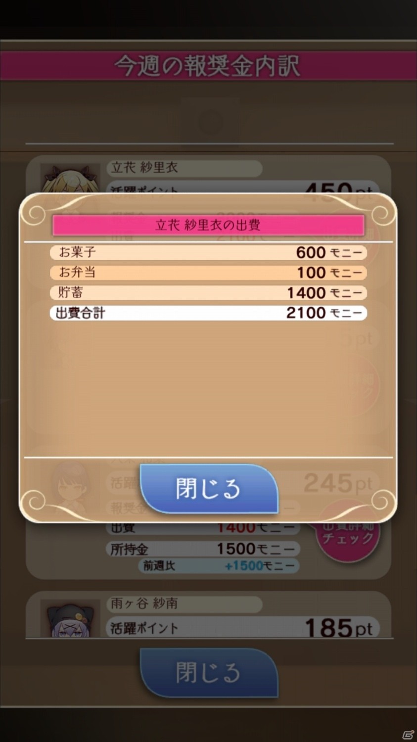 燃え×萌えバトル！iOS/Android「マジガーーーーール!!!」プレイレビューの画像48