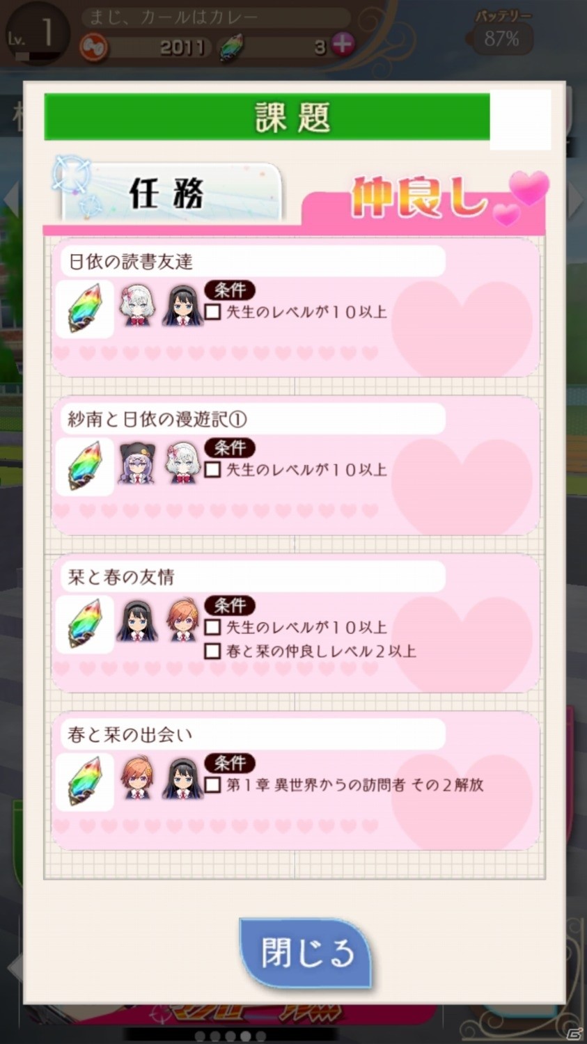燃え×萌えバトル！iOS/Android「マジガーーーーール!!!」プレイレビューの画像49