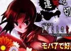 iOS/Android「モバ7」ディ・ライトの「パチスロ ひぐらしのなく頃に絆」が配信