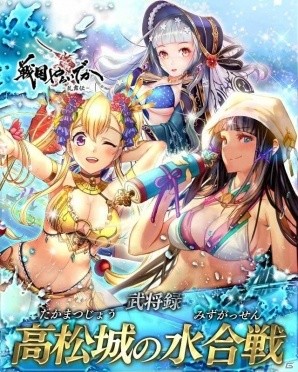 iOS/Android「戦国やらいでか -乱舞伝-」黒田官兵衛、羽柴秀吉、小早川隆景らが初の水着姿で登場！の画像1