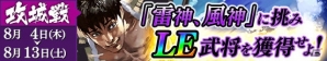 iOS/Android「戦国やらいでか -乱舞伝-」黒田官兵衛、羽柴秀吉、小早川隆景らが初の水着姿で登場！の画像8