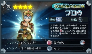 iOS/Android「サムライ ライジング」10月までのロードマップを公開！新ユニット登場＆イベント「風を操りし怪鳥」も開催中の画像5