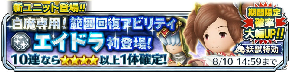 iOS/Android「サムライ ライジング」10月までのロードマップを公開！新ユニット登場＆イベント「風を操りし怪鳥」も開催中の画像3