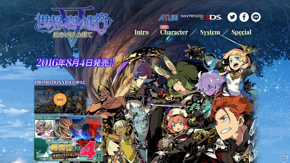 3DS「世界樹の迷宮V 長き神話の果て」発売を間近に控えカウントダウンイラストが続々公開中！斎賀みつきさんからのメッセージもの画像1