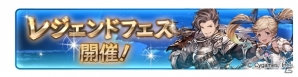 「グランブルーファンタジー」イベント「盛夏、来たりて」が開催！新たなサマーバージョンキャラクター解放武器も追加の画像14